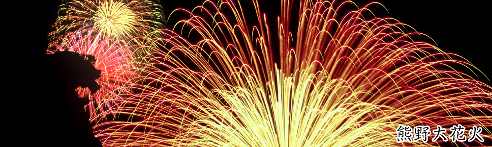 熊野市観光公社